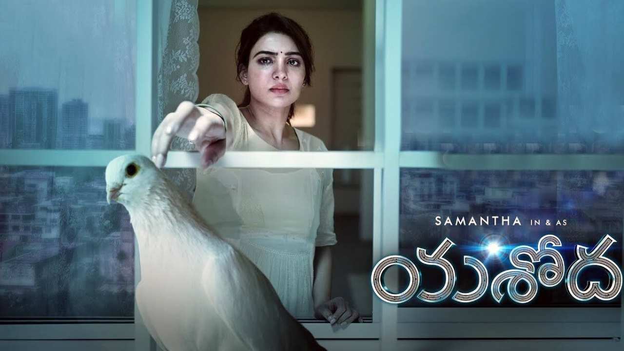 Samantha : యశోద ఓటీటీ రిలీజ్ ఆపాలంటూ.. సమంతపై పరువునష్టం దావా.. Samantha : యశోద ఓటీటీ రిలీజ్ ఆపాలంటూ.. సమంతపై పరువునష్టం దావా..