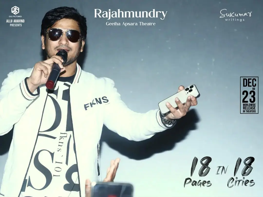 18 pages movie promotions