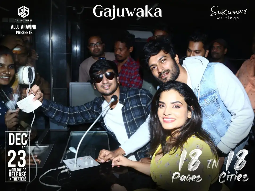 18 pages movie promotions