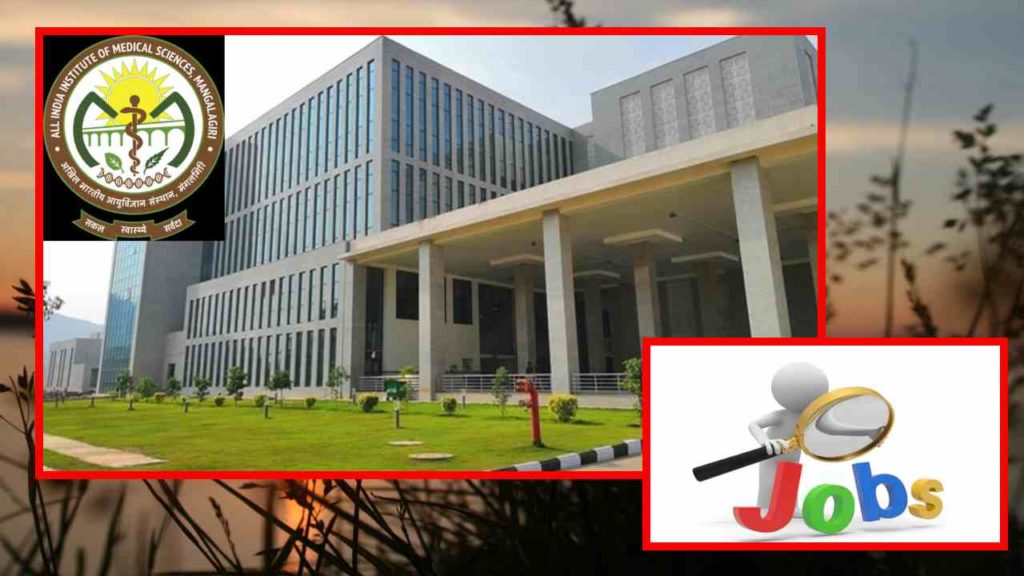 AIIMS Mangalagiri Recruitment :