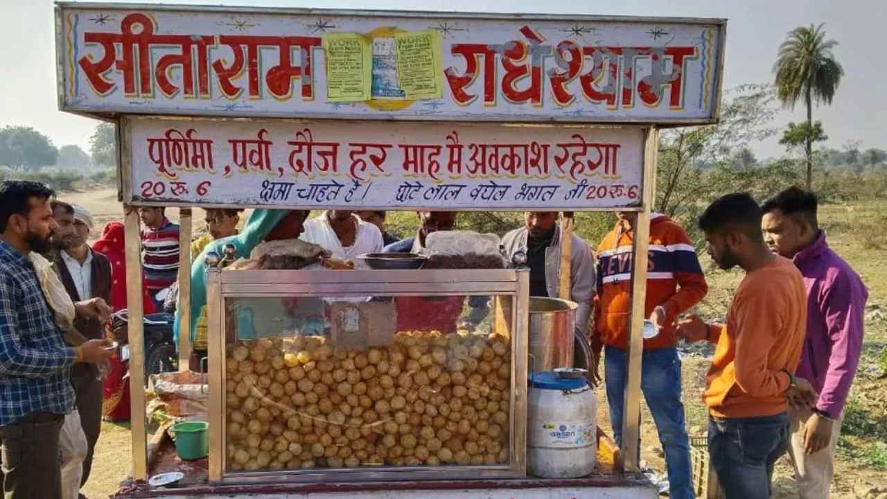 Aadhaar To Eat Golgappa : ఆధార్ కార్డు చూపిస్తేనే పానీ పూరి..! వ్యాపారి వింత రూల్..!! Aadhaar To Eat Golgappa : ఆధార్ కార్డు చూపిస్తేనే పానీ పూరి..! వ్యాపారి వింత రూల్..!!