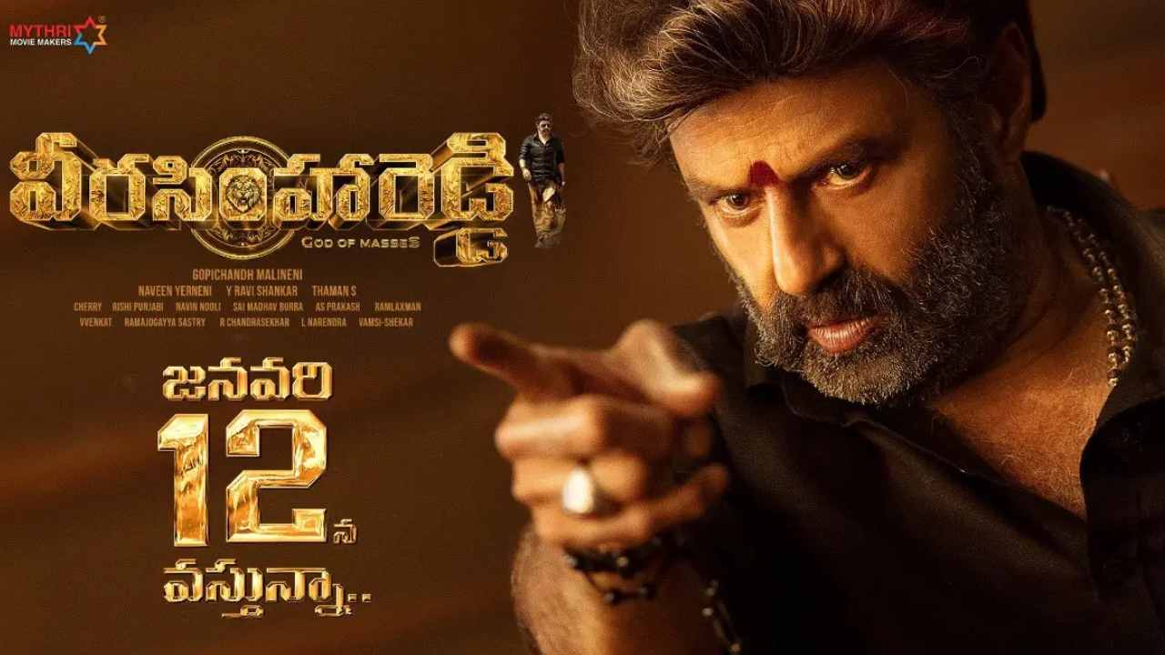 Veera Simha Reddy: వీరసింహారెడ్డి రన్టైమ్ ఫిక్స్.. ఎంతో తెలుసా? Veera Simha Reddy: వీరసింహారెడ్డి రన్టైమ్ ఫిక్స్.. ఎంతో తెలుసా?