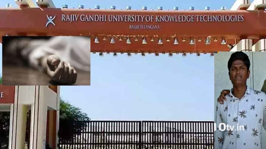 Basara IIIT Student Suicide Case