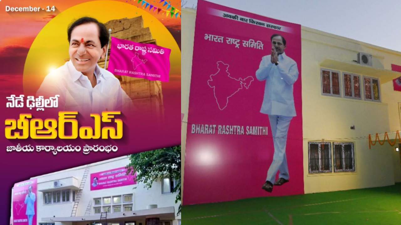 CM KCR inaugurates BRS party office: హస్తినలో ఎగిరిన గులాబీ జెండా..బీఆర్ఎస్ కార్యాలయాన్ని ప్రారంభించిన కేసీఆర్..హాజరైన అఖిలేశ్ యాదవ్, కుమారస్వామి CM KCR inaugurates BRS party office: హస్తినలో ఎగిరిన గులాబీ జెండా..బీఆర్ఎస్ కార్యాలయాన్ని ప్రారంభించిన కేసీఆర్..హాజరైన అఖిలేశ్ యాదవ్, కుమారస్వామి