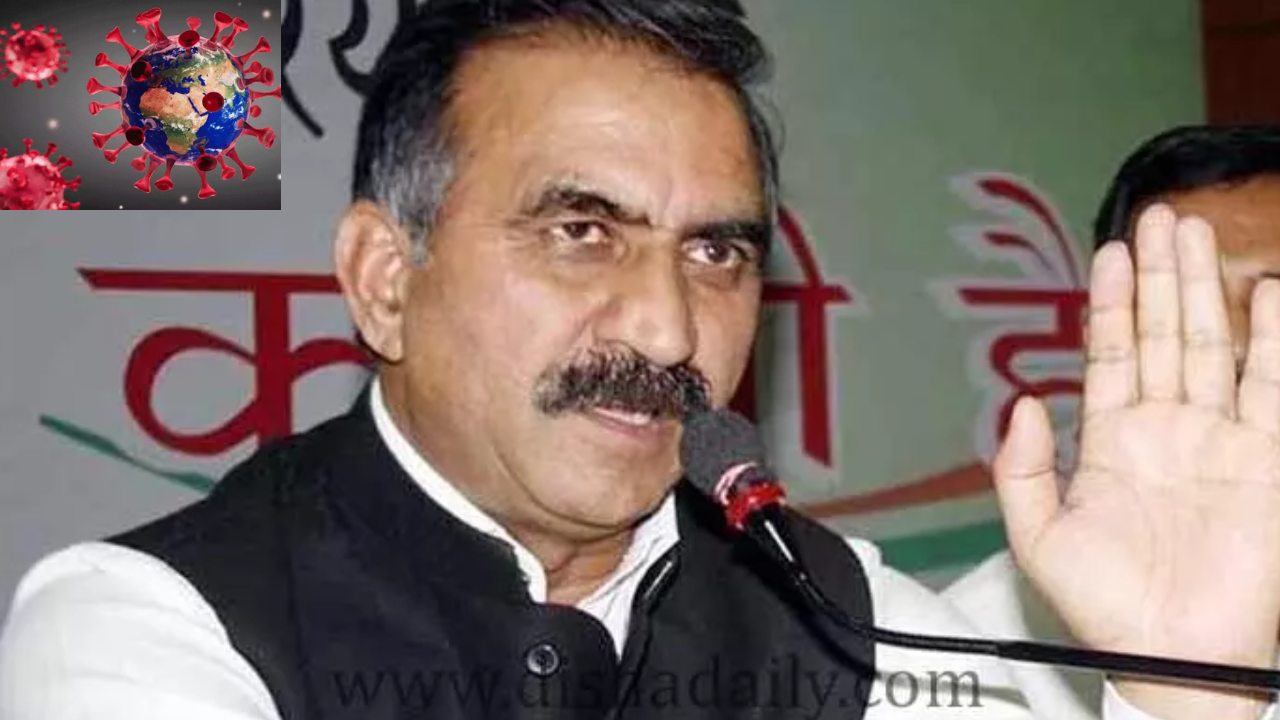 CM Sukhvinder Singh Covid-19 : హిమాచల్ ప్రదేశ్ సీఎం సుఖ్విందర్ సింగ్ సుఖుకు కరోనా పాజిటివ్ CM Sukhvinder Singh Covid-19 : హిమాచల్ ప్రదేశ్ సీఎం సుఖ్విందర్ సింగ్ సుఖుకు కరోనా పాజిటివ్