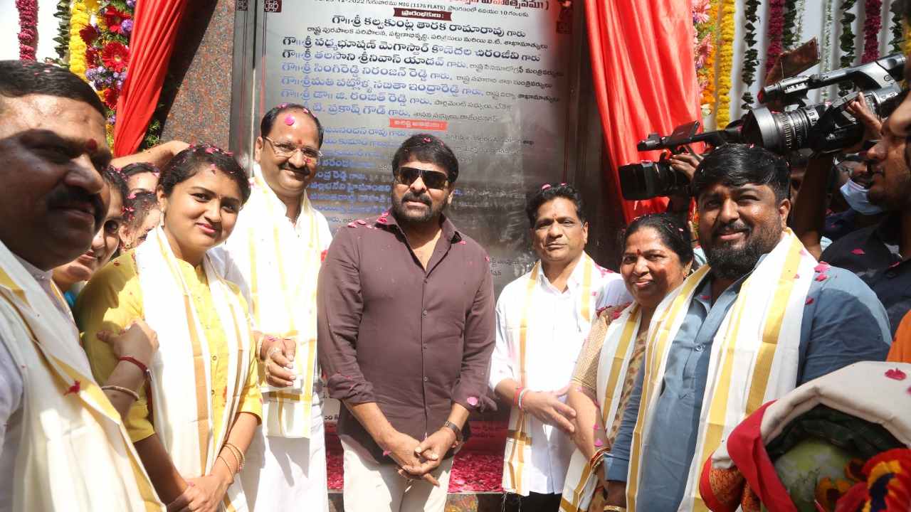 Chiranjeevi: చిత్రపురి కాలనీలో సామూహిక గృహ ప్రవేశ కార్యక్రమంలో పాల్గొన్న మెగాస్టార్ చిరంజీవి