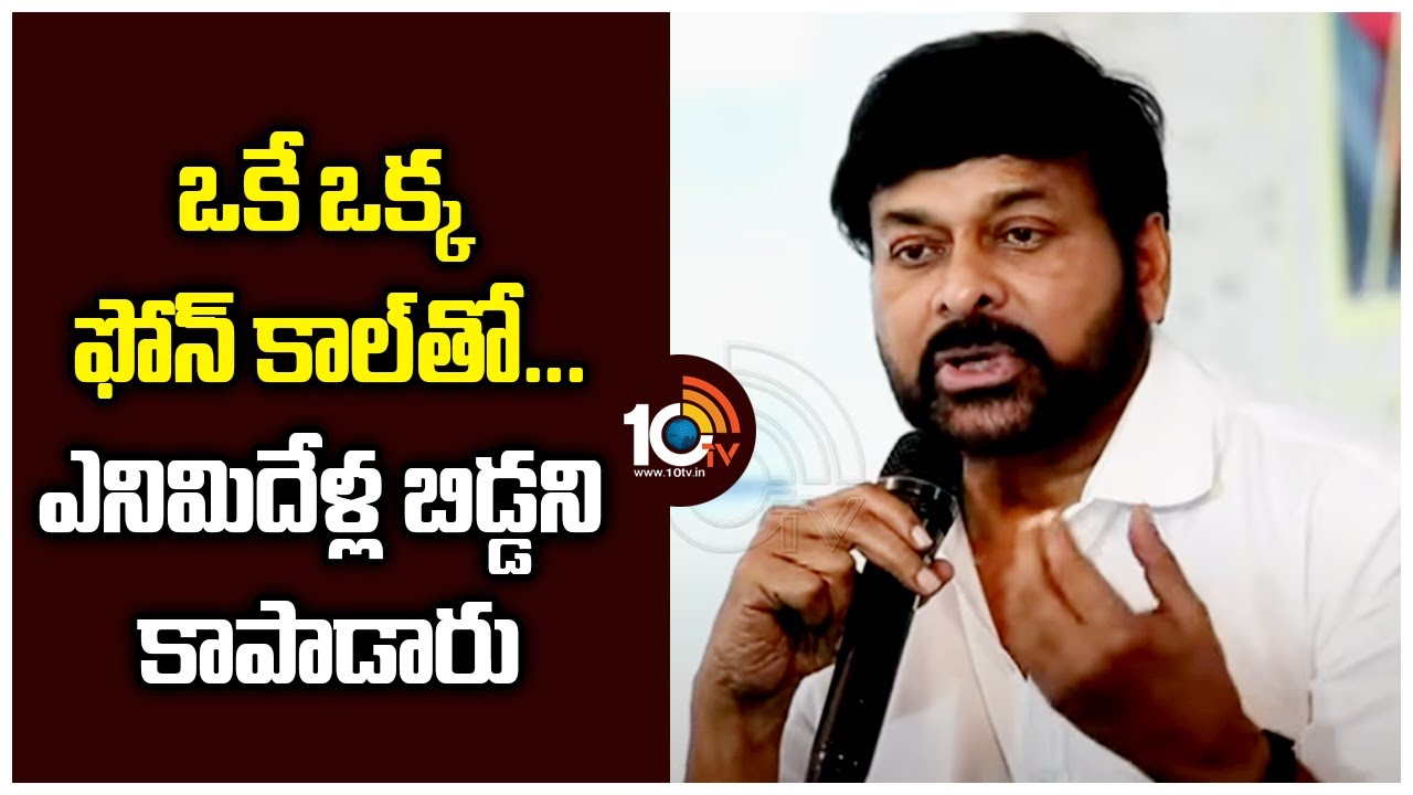 ఒకే ఒక్క ఫోన్ కాల్‌తో…ఎనిమిదేళ్ల బిడ్డని కాపాడారు