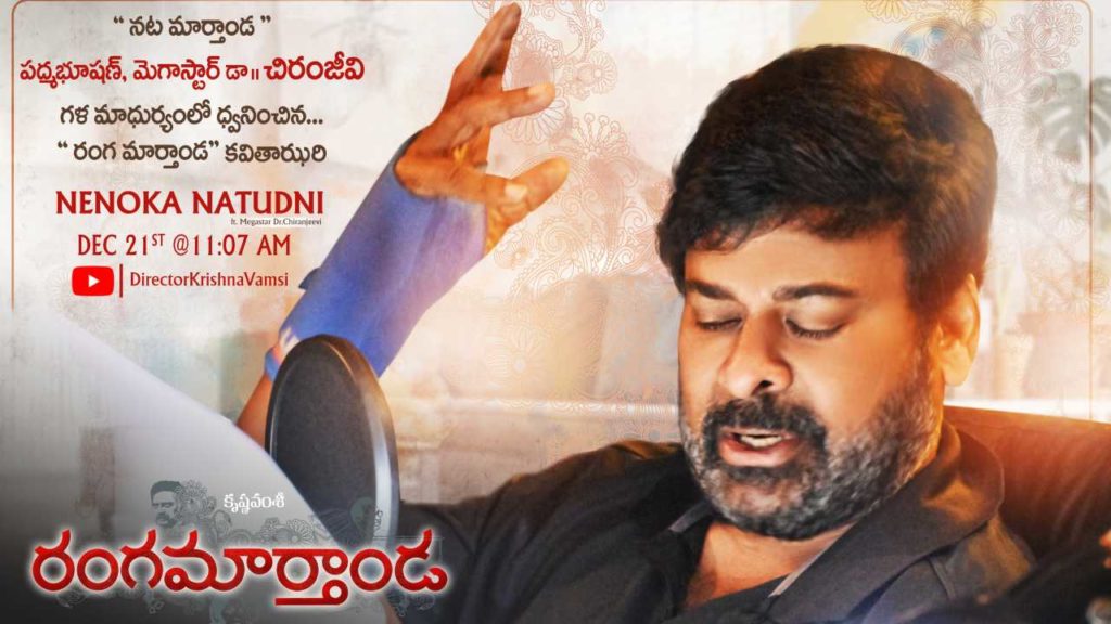 Chiranjeevi Shayari For Rangamarthanda