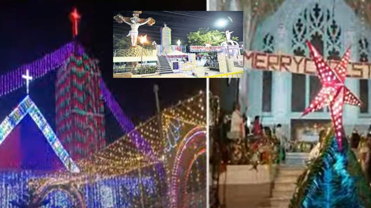 Christmas Celebrations : ప్రపంచ వ్యాప్తంగా మొదలైన క్రిస్మస్ వేడుకలు.. విద్యుత్ లైట్లతో సుందరంగా ముస్తాబైన చర్చీలు Christmas Celebrations : ప్రపంచ వ్యాప్తంగా మొదలైన క్రిస్మస్ వేడుకలు.. విద్యుత్ లైట్లతో సుందరంగా ముస్తాబైన చర్చీలు