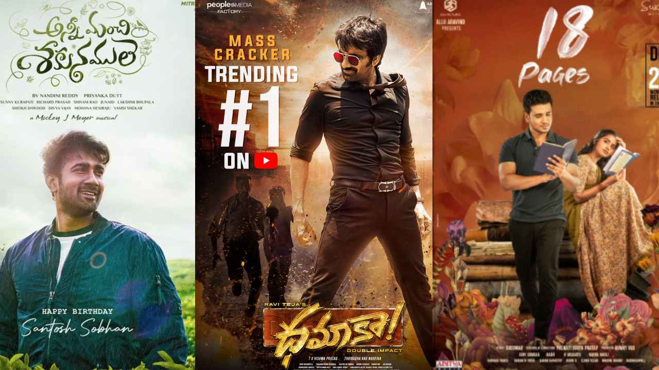 Christmas Movies : ఇయర్ ఎండింగ్.. క్రిస్మస్ వార్.. Christmas Movies : ఇయర్ ఎండింగ్.. క్రిస్మస్ వార్..