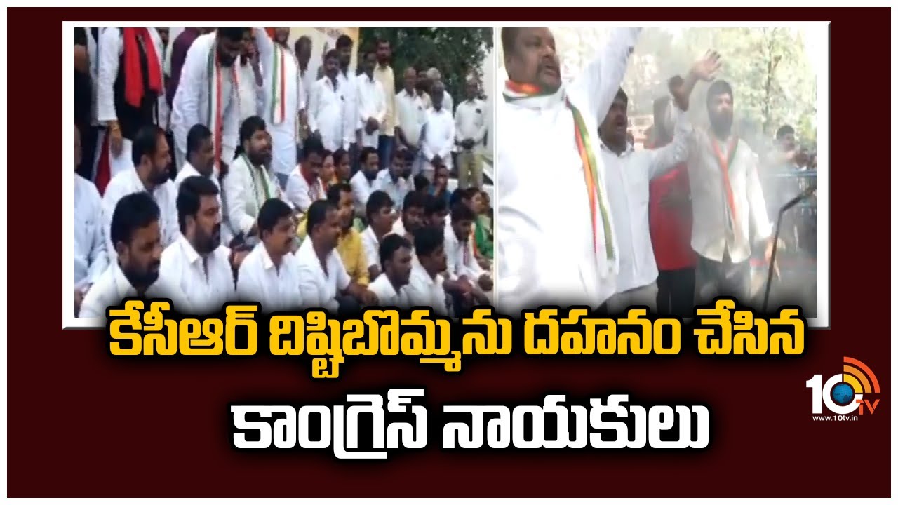కేసీఆర్ దిష్టిబొమ్మను దహనం చేసిన కాంగ్రెస్ నాయకులు