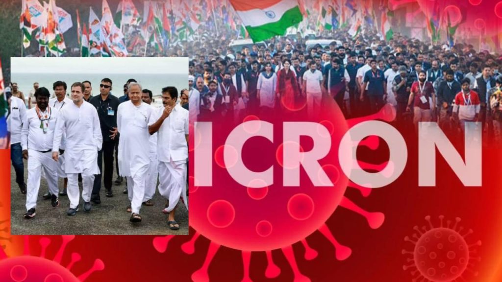 Covid effect on Bharat Jodo Yatra