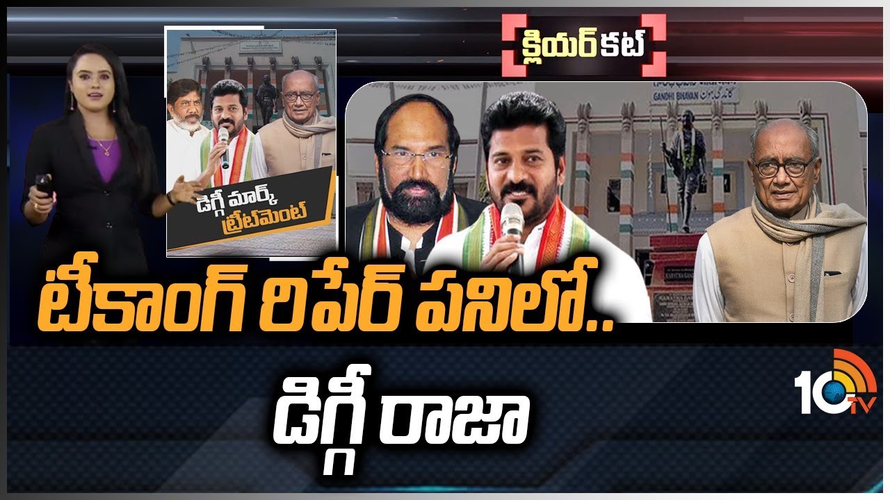 దిగ్విజయ్‌ సింగ్‌ ఫాలో అవుతున్న స్ట్రాటజీ ఏంటి‎?