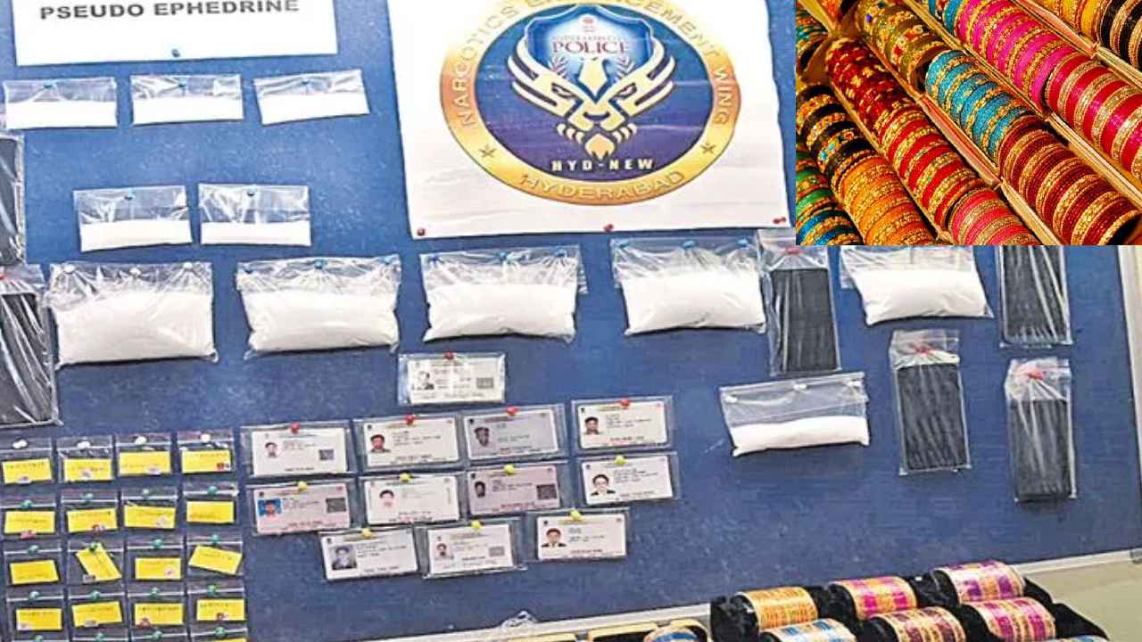 Drugs Smuggling In Bangles : మట్టిగాజులు, చీరలు.. డ్రగ్స్ స్మగ్లర్ల ఖతర్నాక్ ఐడియా, అయినా పట్టేసిన పోలీసులు Drugs Smuggling In Bangles : మట్టిగాజులు, చీరలు.. డ్రగ్స్ స్మగ్లర్ల ఖతర్నాక్ ఐడియా, అయినా పట్టేసిన పోలీసులు