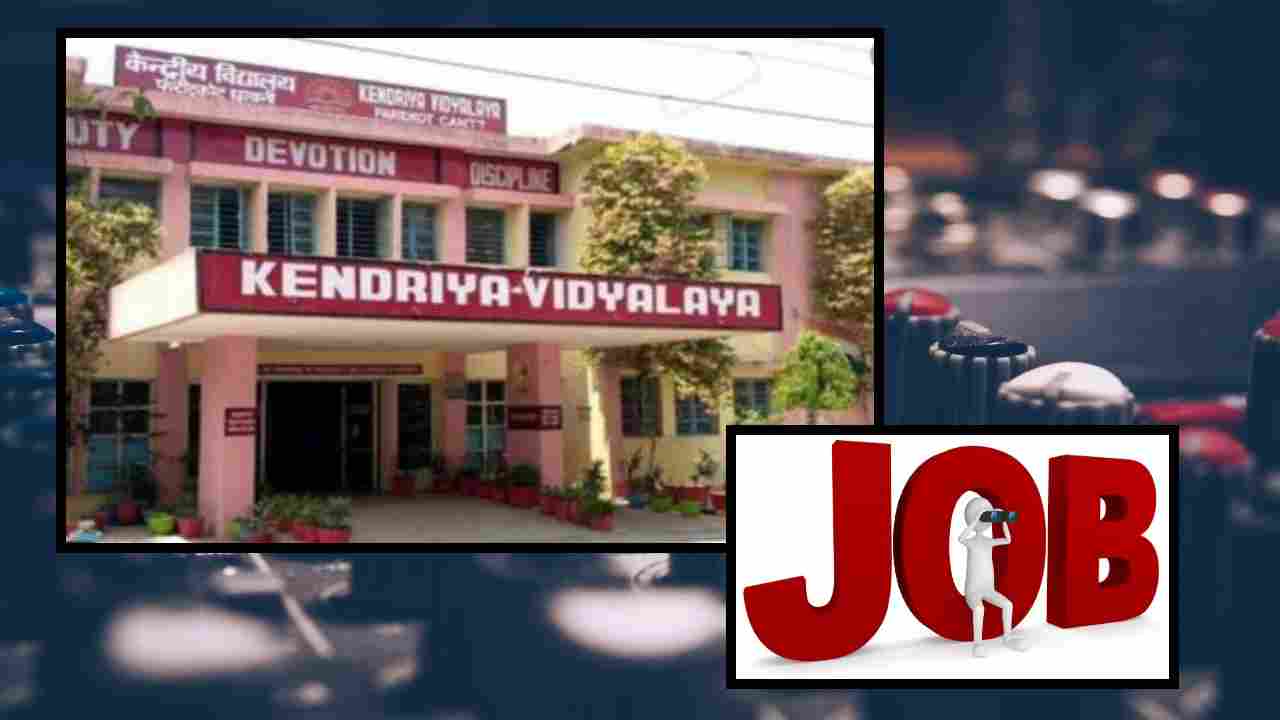 KVS Recruitment : కేంద్రీయ విద్యాలయాల్లో టీచింగ్, నాన్ టీచింగ్ ఉద్యోగాల దరఖాస్తు గడువు పొడగింపు! KVS Recruitment : కేంద్రీయ విద్యాలయాల్లో టీచింగ్, నాన్ టీచింగ్ ఉద్యోగాల దరఖాస్తు గడువు పొడగింపు!