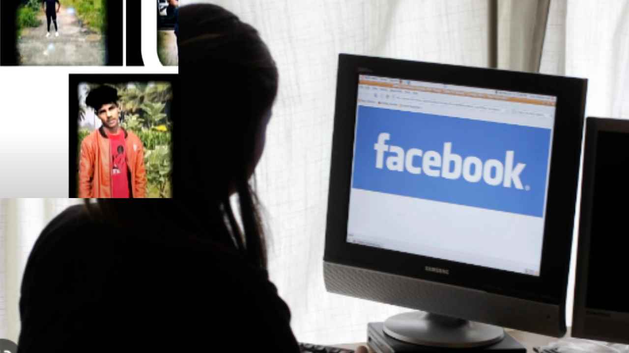Facebook Took Life : ఫేస్ బుక్తో జాగ్రత్త..! యువకుడి ప్రాణం తీసిన ఫేస్బుక్ పరిచయం, ఆ వీడియోలతో బ్లాక్ మెయిల్ Facebook Took Life : ఫేస్ బుక్తో జాగ్రత్త..! యువకుడి ప్రాణం తీసిన ఫేస్బుక్ పరిచయం, ఆ వీడియోలతో బ్లాక్ మెయిల్