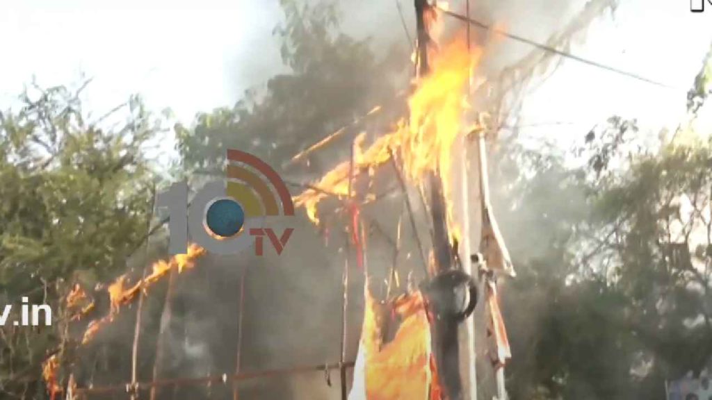 Fire Accident At BJP Office