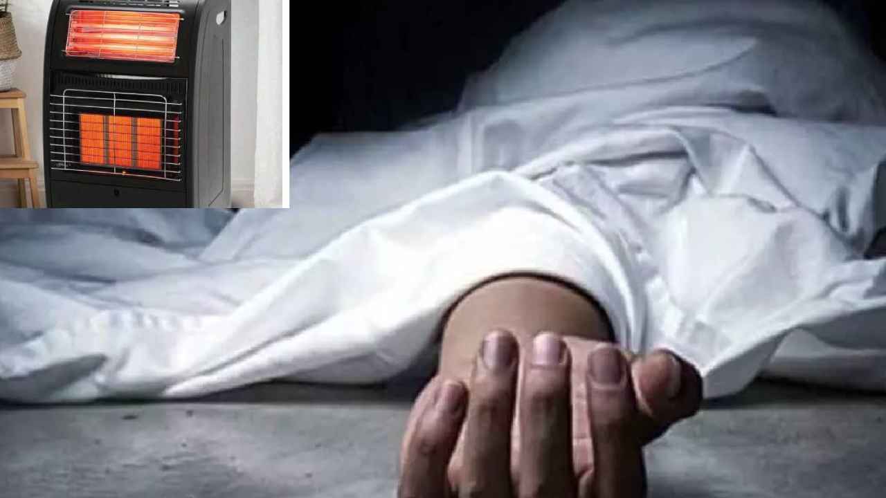 Gas Heater Death : రాత్రంతా అలాగే వదిలేయడంతో తెల్లారేసరికి ఘోరం.. భార్యభర్తలు దుర్మరణం Gas Heater Death : రాత్రంతా అలాగే వదిలేయడంతో తెల్లారేసరికి ఘోరం.. భార్యభర్తలు దుర్మరణం