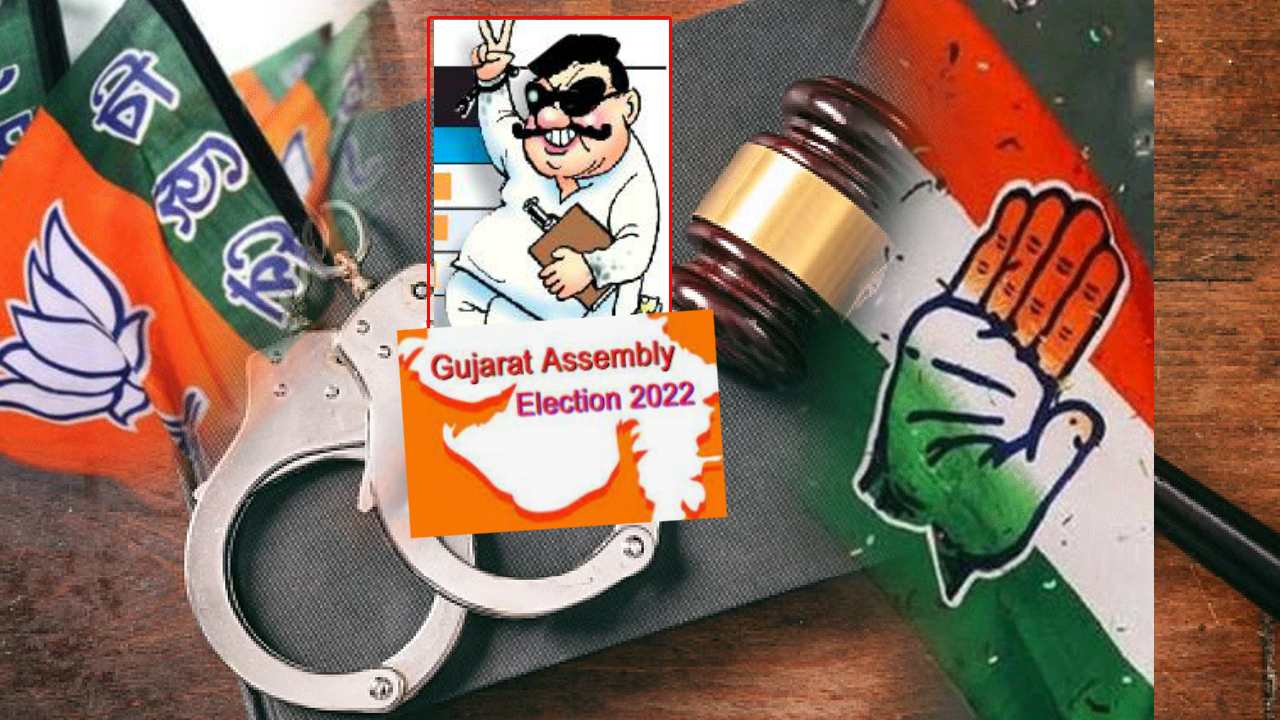 Gujarat MLAs criminal cases : గుజరాత్లో గెలిచిన కొత్త ఎమ్మెల్యేల్లో 40 మంది నేరచరితులే .. ఎక్కువమంది బీజేపీ చెందినవారే.. Gujarat MLAs criminal cases : గుజరాత్లో గెలిచిన కొత్త ఎమ్మెల్యేల్లో 40 మంది నేరచరితులే .. ఎక్కువమంది బీజేపీ చెందినవారే..