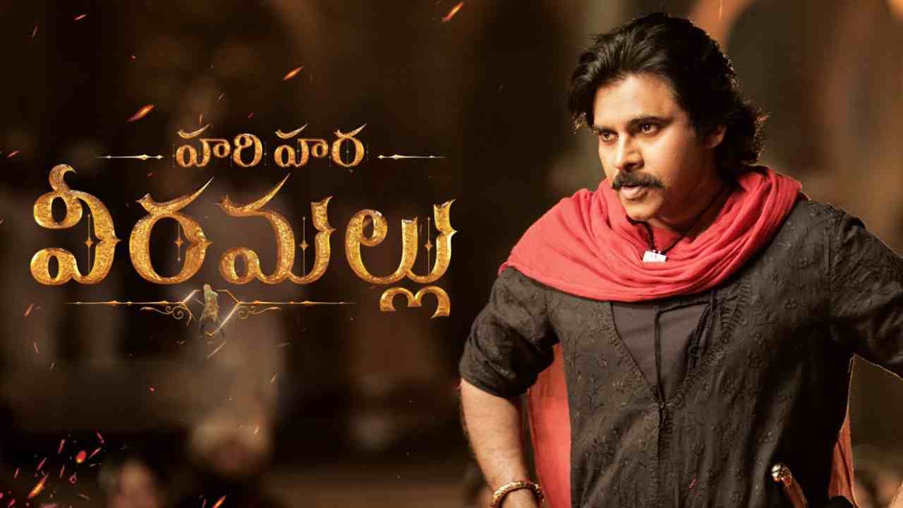 Hari Hara Veera Mallu: ‘హరిహర వీరమల్లు’పై ప్రొడ్యూసర్ కామెంట్స్.. ఏమన్నాడంటే? Hari Hara Veera Mallu: ‘హరిహర వీరమల్లు’పై ప్రొడ్యూసర్ కామెంట్స్.. ఏమన్నాడంటే?