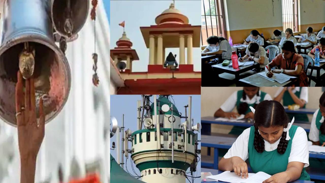 Haryana Board exams : పరీక్షలకు చదువుకోవటానికి విద్యార్ధుల్ని తెల్లవారుజామున లేపాలని ఆలయాలు, మసీదులను కోరిన హర్యానా ప్రభుత్వం Haryana Board exams : పరీక్షలకు చదువుకోవటానికి విద్యార్ధుల్ని తెల్లవారుజామున లేపాలని ఆలయాలు, మసీదులను కోరిన హర్యానా ప్రభుత్వం