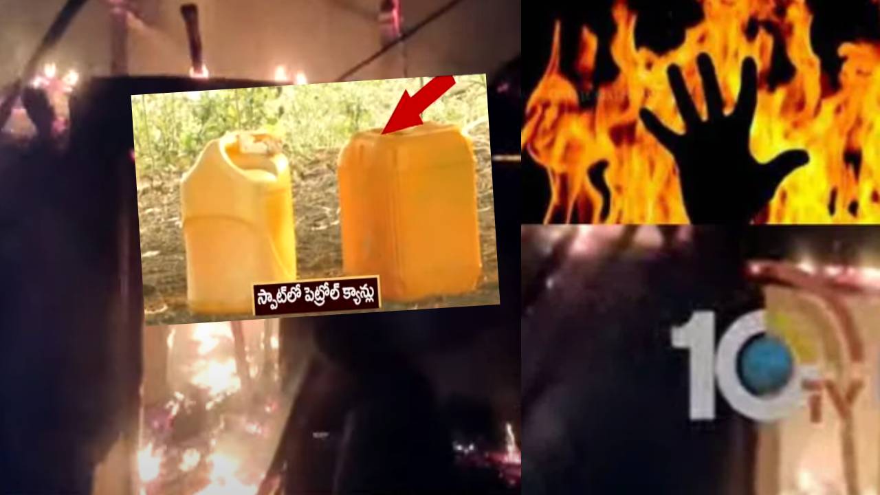 House fire In Manchiryala : పక్కా ప్లాన్తోనే ఇంటికి నిప్పంటించారు.. మంచిర్యాలలో ఇంటిలో ఆరుగురు సజీవ దహనం వెనుక షాకింగ్ విషయాలు House fire In Manchiryala : పక్కా ప్లాన్తోనే ఇంటికి నిప్పంటించారు.. మంచిర్యాలలో ఇంటిలో ఆరుగురు సజీవ దహనం వెనుక షాకింగ్ విషయాలు