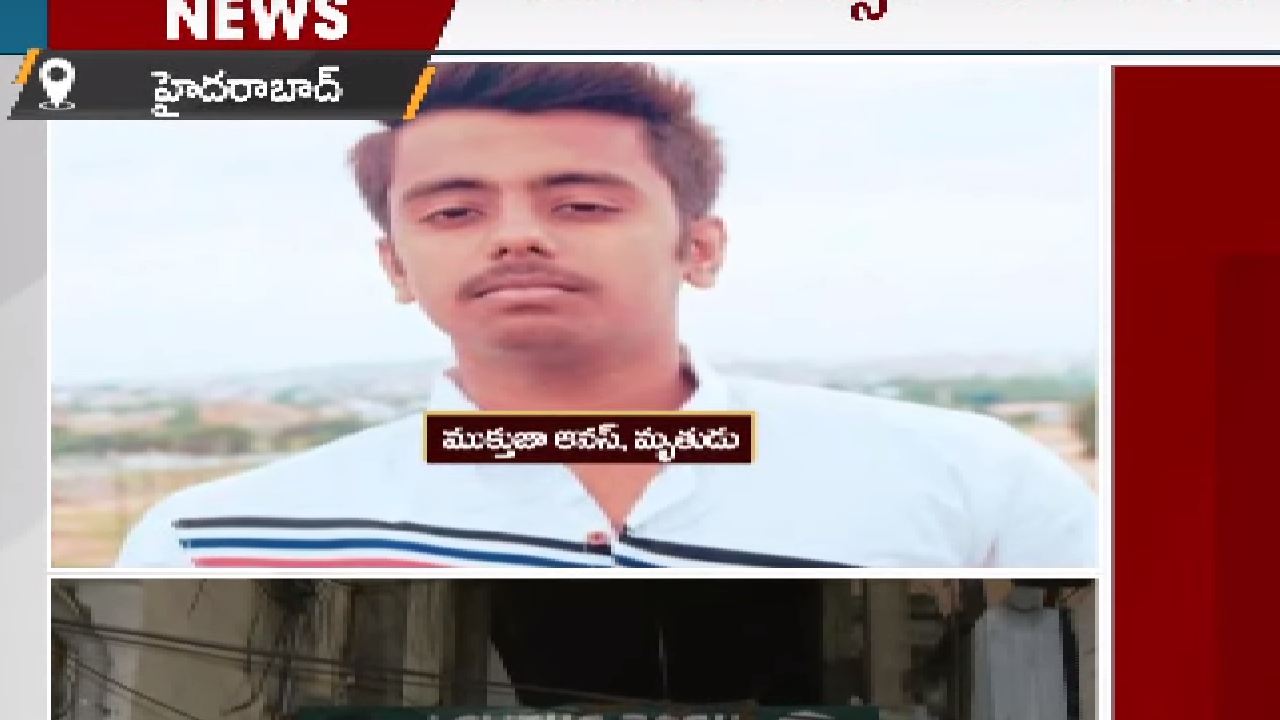 Hyderabad: హైదరాబాద్లో దారుణం.. ఎమ్ఐఎమ్ కార్పొరేటర్ అల్లుడి హత్య Hyderabad: హైదరాబాద్లో దారుణం.. ఎమ్ఐఎమ్ కార్పొరేటర్ అల్లుడి హత్య