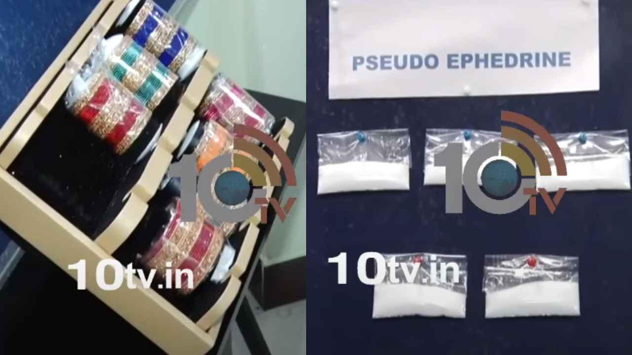 Hyderabad Drugs : ఏం తెలివి..! బ్యాంగిల్స్ మాటున డ్రగ్స్ సప్లయ్ .. హైదరాబాద్లో మరో భారీ డ్రగ్ ముఠా అరెస్ట్ Hyderabad Drugs : ఏం తెలివి..! బ్యాంగిల్స్ మాటున డ్రగ్స్ సప్లయ్ .. హైదరాబాద్లో మరో భారీ డ్రగ్ ముఠా అరెస్ట్