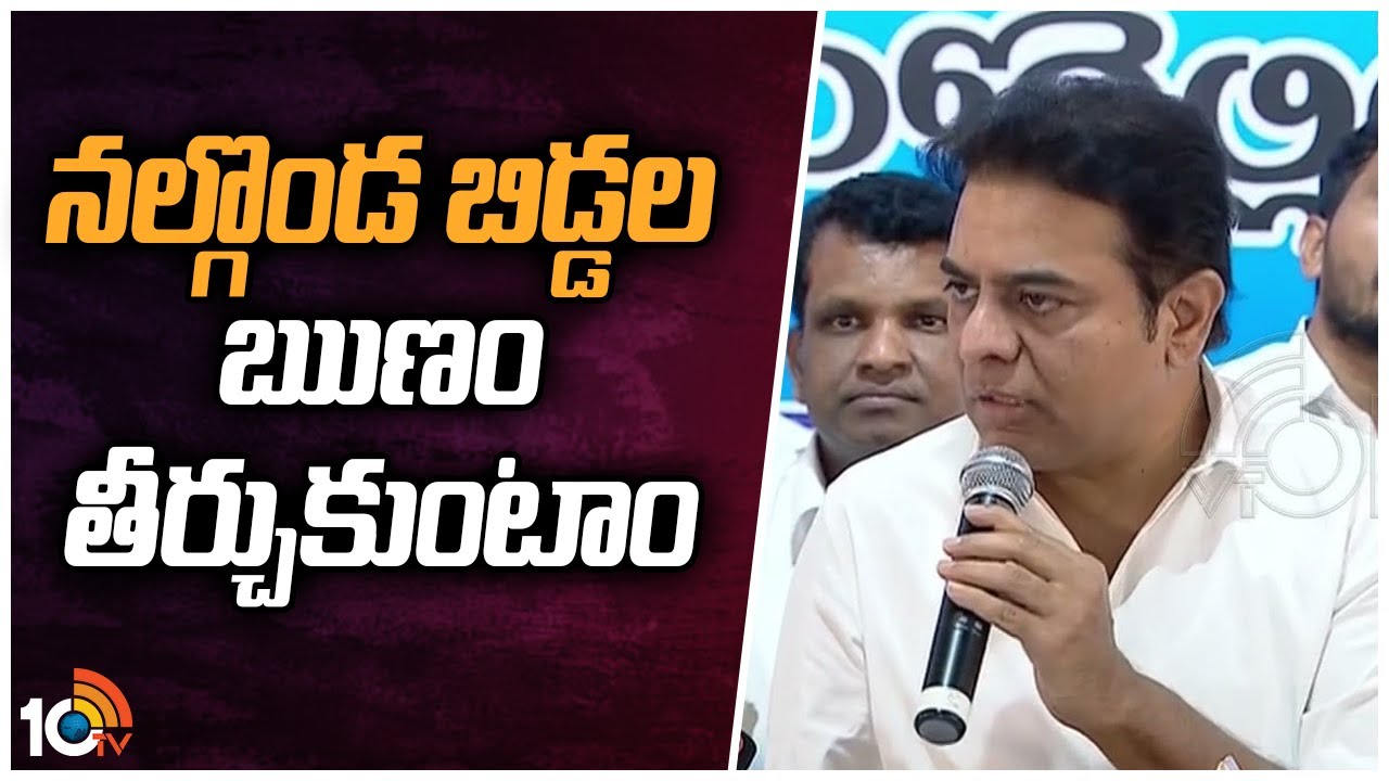 Minister KTR: నల్గొండ బిడ్డల రుణం తీర్చుకుంటాం