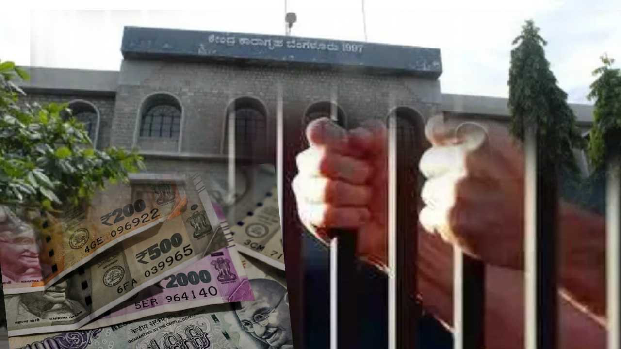 Karnataka Prisoners Salary Hike: కర్ణాటక జైళ్లలో ఖైదీల వేతనాలు 3 రెట్లు పెంచిన ప్రభుత్వం .. ఖైదీల పనే బాగుందంటున్న నెటిజన్లు Karnataka Prisoners Salary Hike: కర్ణాటక జైళ్లలో ఖైదీల వేతనాలు 3 రెట్లు పెంచిన ప్రభుత్వం .. ఖైదీల పనే బాగుందంటున్న నెటిజన్లు
