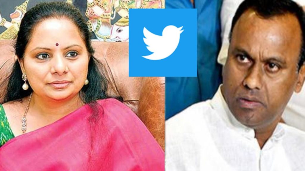 Komati reddy Rajagopal reddy- TRS MLC  Kavitha Twitter War