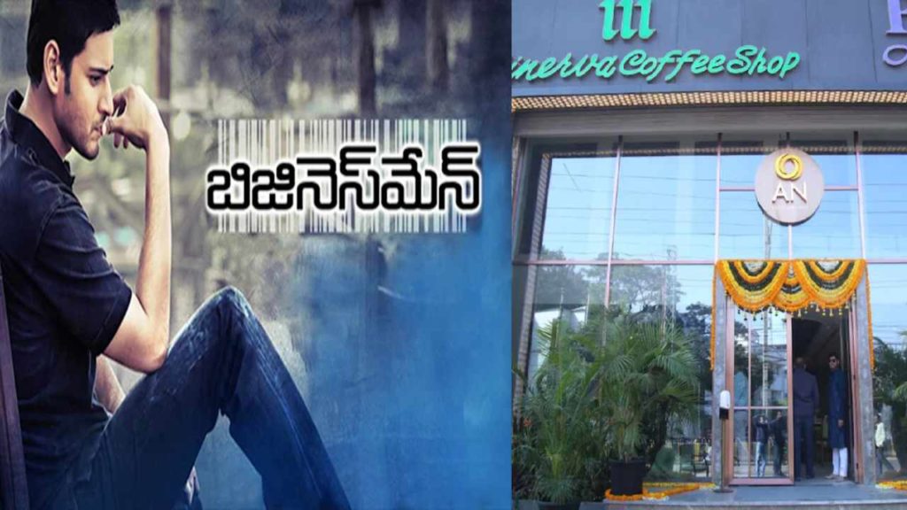 Mahesh Babu looks like a business man in real life