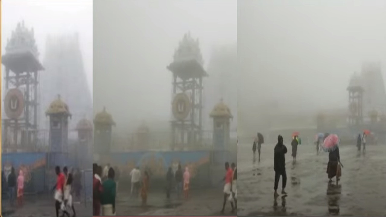 Tirumala : హిమ గిరులుగా మారిన తిరుమల గిరులు .. పరవశించిపోతున్న భక్తులు Tirumala : హిమ గిరులుగా మారిన తిరుమల గిరులు .. పరవశించిపోతున్న భక్తులు
