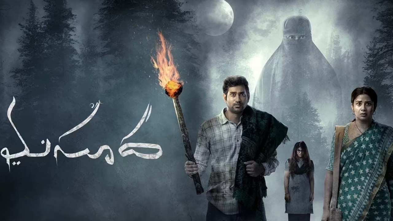Masooda: భయపెట్టేందుకు ఓటీటీలోకి వస్తున్న మసూద..? Masooda: భయపెట్టేందుకు ఓటీటీలోకి వస్తున్న మసూద..?
