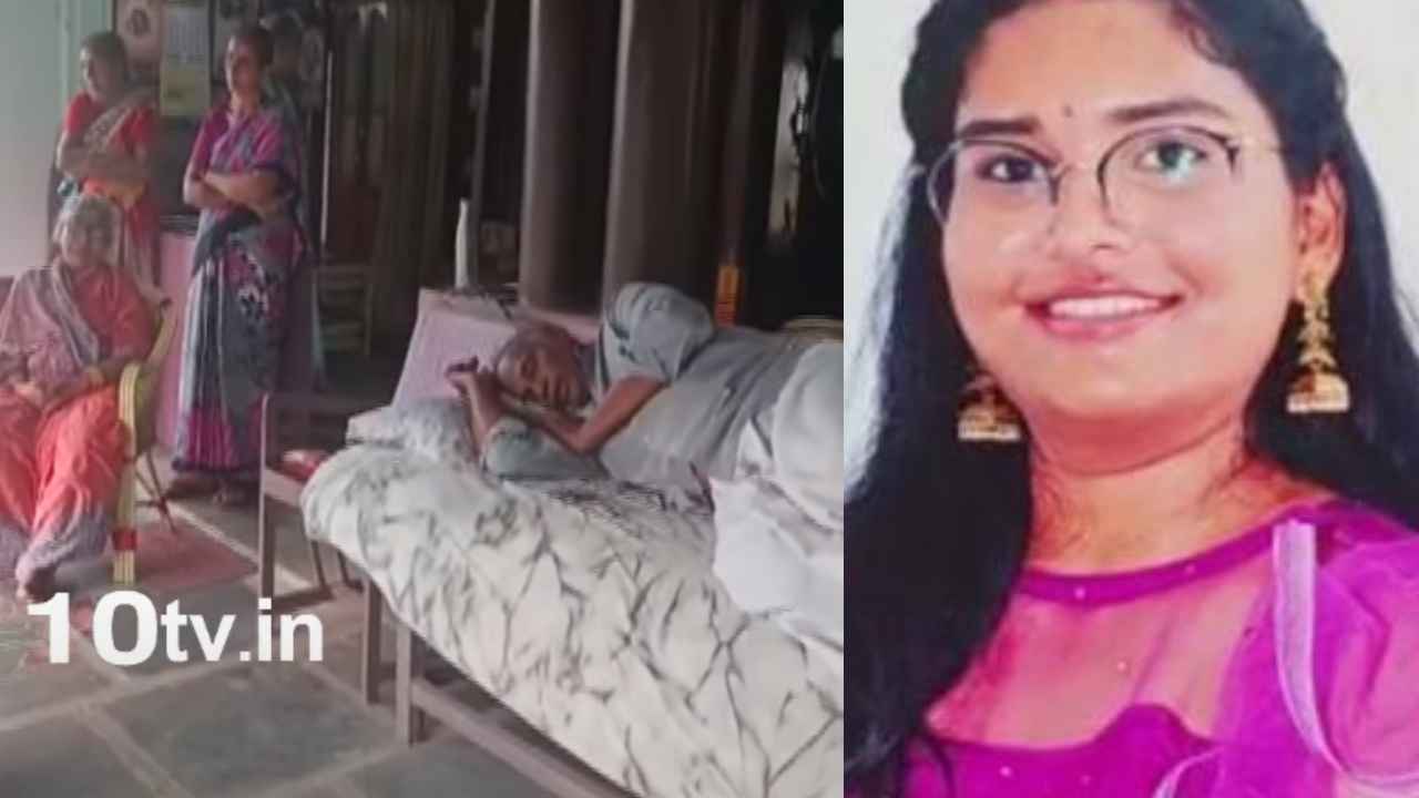 Medico Tapasvi Case : ప్రాణం తీసిన ప్రేమ.. ప్రేమోన్మాది దాడిలో మృతి చెందిన తపస్వి స్వగ్రామంలో తీవ్ర విషాదం Medico Tapasvi Case : ప్రాణం తీసిన ప్రేమ.. ప్రేమోన్మాది దాడిలో మృతి చెందిన తపస్వి స్వగ్రామంలో తీవ్ర విషాదం