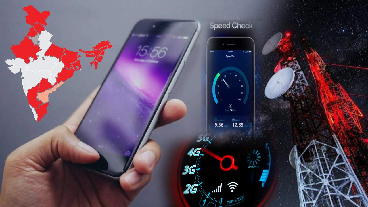 Mobile Data Speed in India : గ్లోబల్ ర్యాంకింగ్లో భారత్ మొబైల్ డేటా స్పీడ్ పెరిగిందోచ్.. ఎంతో తెలిస్తే షాకవుతారు..! Mobile Data Speed in India : గ్లోబల్ ర్యాంకింగ్లో భారత్ మొబైల్ డేటా స్పీడ్ పెరిగిందోచ్.. ఎంతో తెలిస్తే షాకవుతారు..!