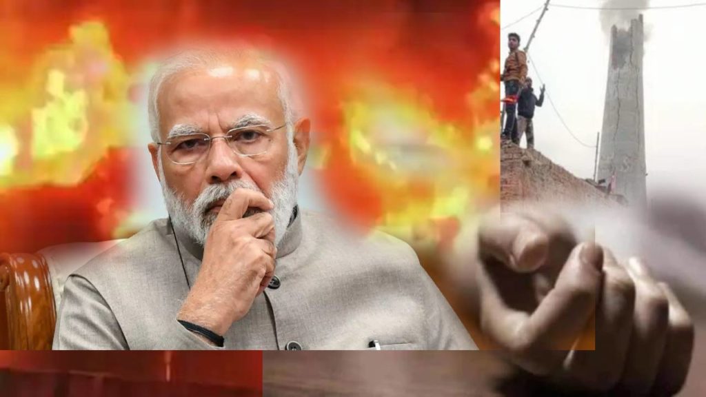 Motihari brick kiln blast nine workers died ..PM Modi announced compensation of Rs.2 lakh