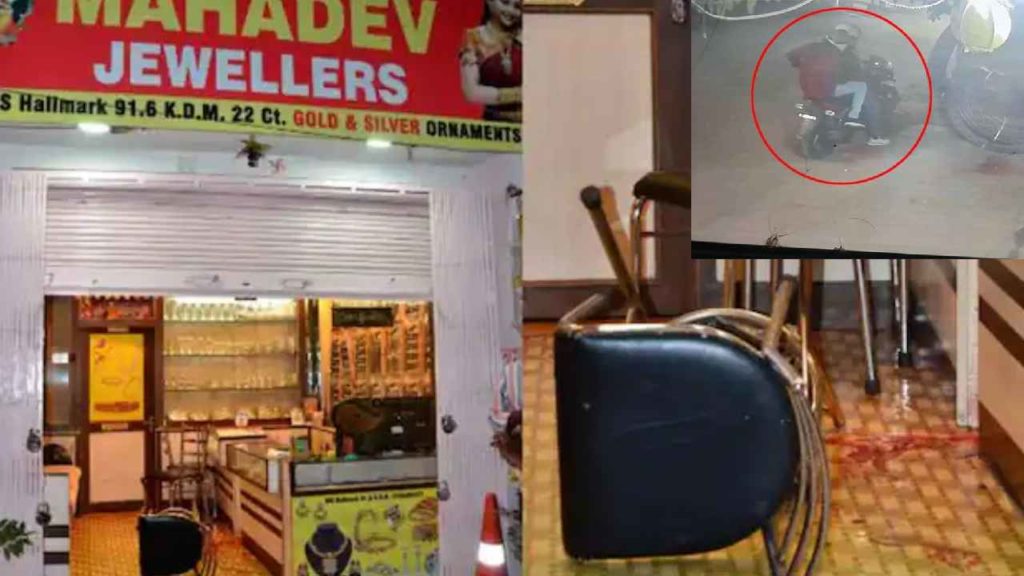 Nagole Gold Theft Case