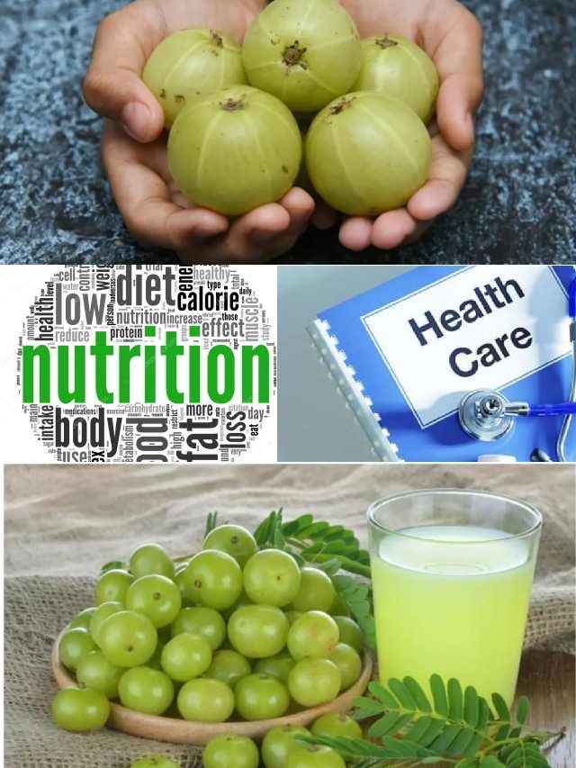 >ఉసిరికాయలు తింటున్నారా?