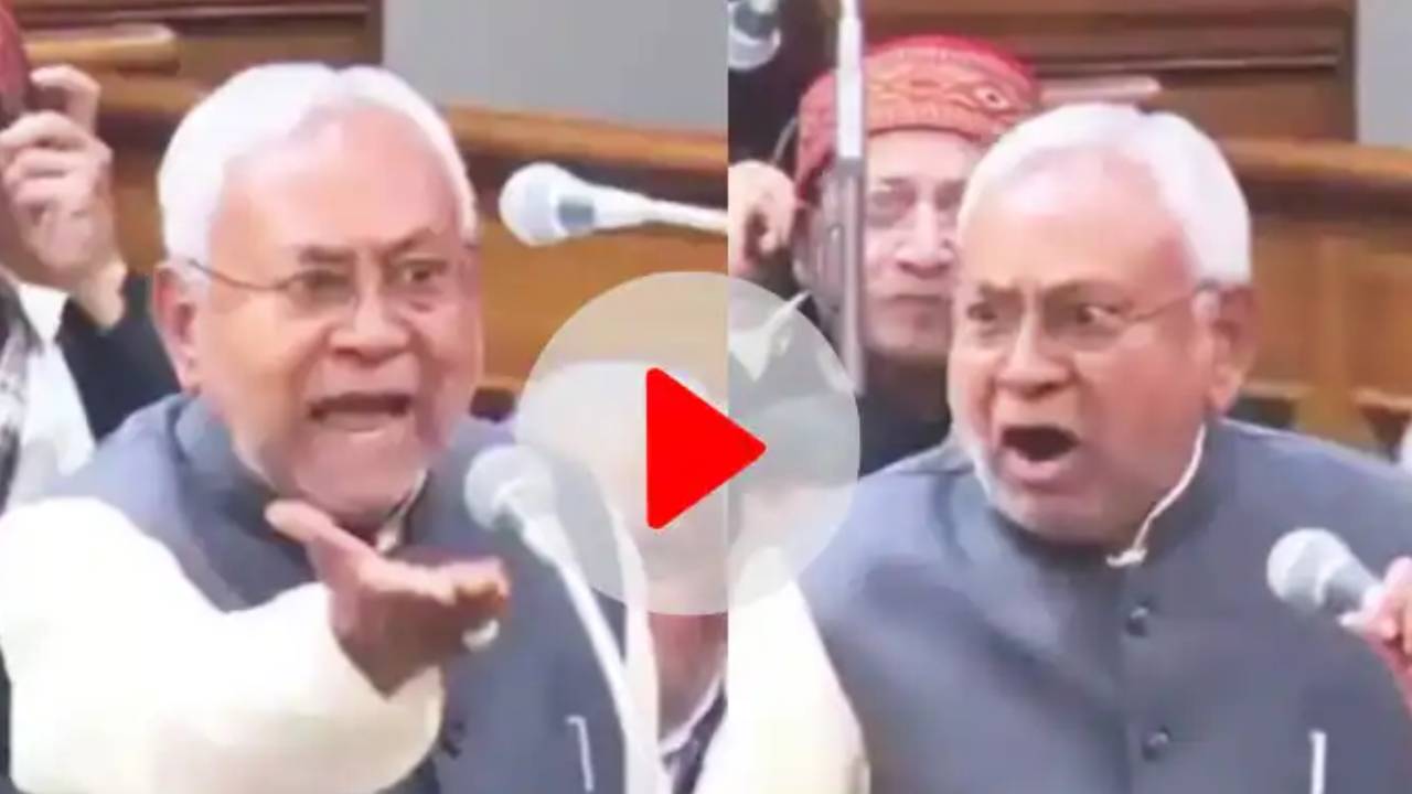 CM Nitish Kumar: బీహార్ సీఎం నితీష్ కుమార్ ఉగ్రరూపం.. సభలో బీజేపీ నేతలపై మండిపడ్డ సీఎం .. CM Nitish Kumar: బీహార్ సీఎం నితీష్ కుమార్ ఉగ్రరూపం.. సభలో బీజేపీ నేతలపై మండిపడ్డ సీఎం ..