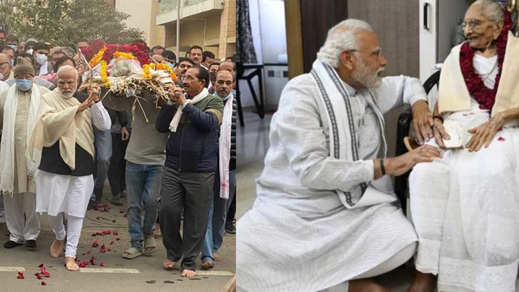 PM Modi mother Carries Mortal Remains