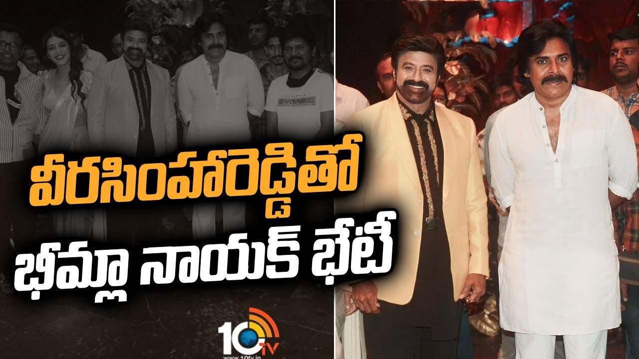 Pawan Kalyan : వీరసింహారెడ్డి‌తో భీమ్లా నాయక్ భేటీ..
