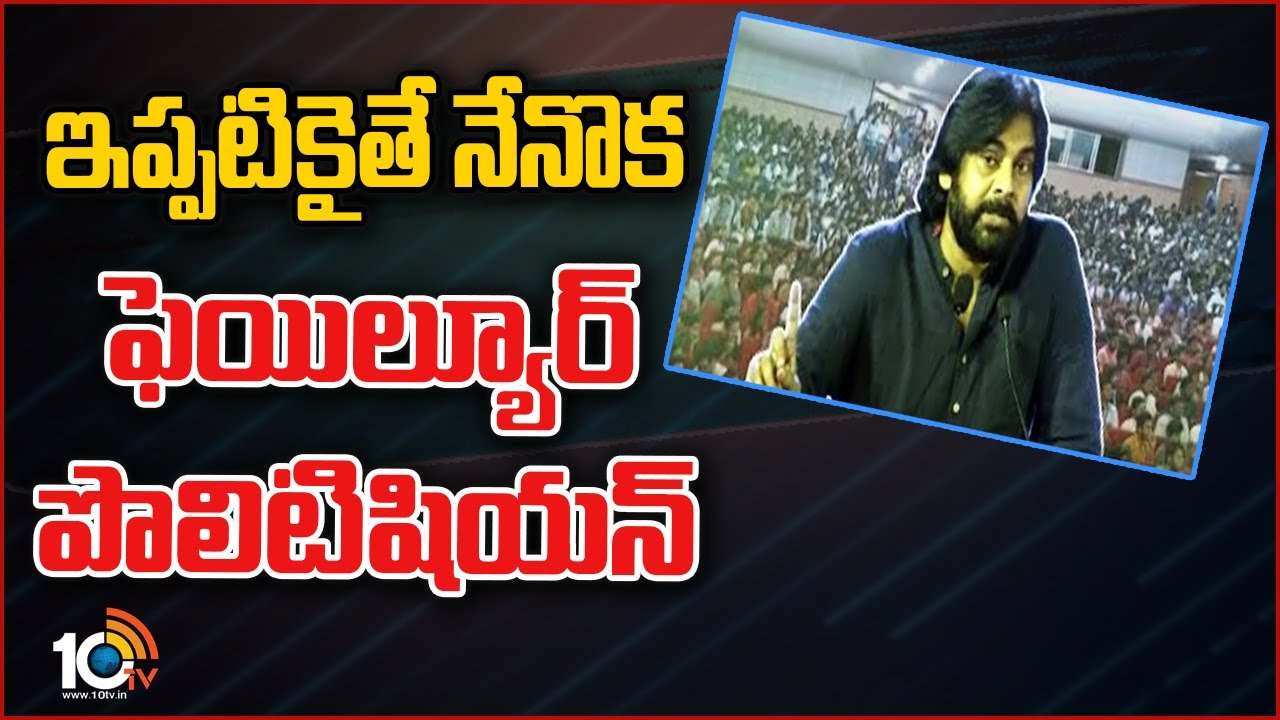 Pawan Kalyan : రాజకీయ జీవితంపై జనసేనాని ఆసక్తికర వ్యాఖ్యలు..