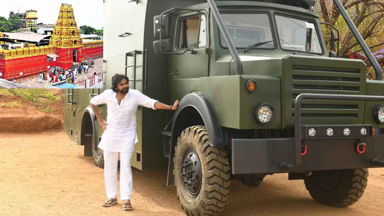 Pawan Kalyan Varahi : కొత్త ఏడాదిలో వారాహికి ప్రత్యేక పూజలు.. ముహూర్తం, ప్లేస్ ఫిక్స్ చేసిన పవన్ కల్యాణ్ Pawan Kalyan Varahi : కొత్త ఏడాదిలో వారాహికి ప్రత్యేక పూజలు.. ముహూర్తం, ప్లేస్ ఫిక్స్ చేసిన పవన్ కల్యాణ్