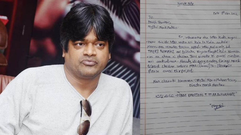 Pawan fans suicide note to Harish Shankar