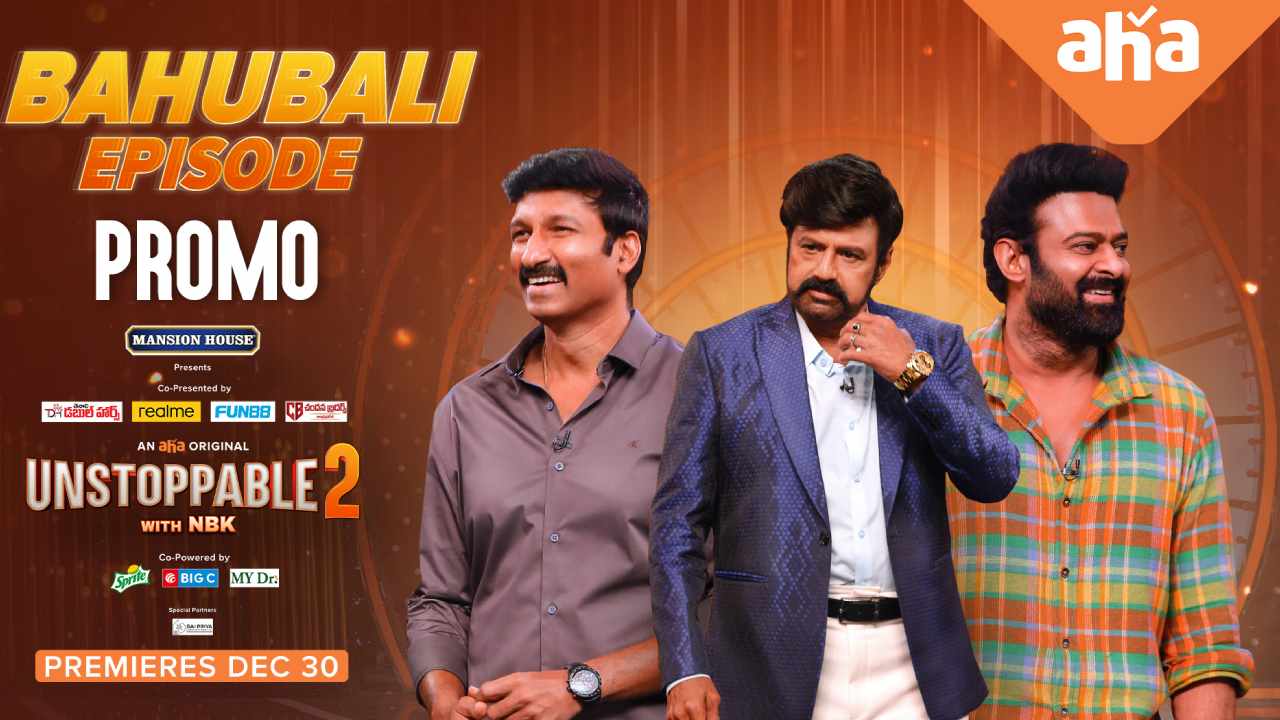 Unstoppable 2: అన్స్టాపబుల్ 2 ప్రోమో.. ప్రభాస్లోని అన్ని ఎమోషన్స్ను బయటపెట్టిన బాలయ్య Unstoppable 2: అన్స్టాపబుల్ 2 ప్రోమో.. ప్రభాస్లోని అన్ని ఎమోషన్స్ను బయటపెట్టిన బాలయ్య