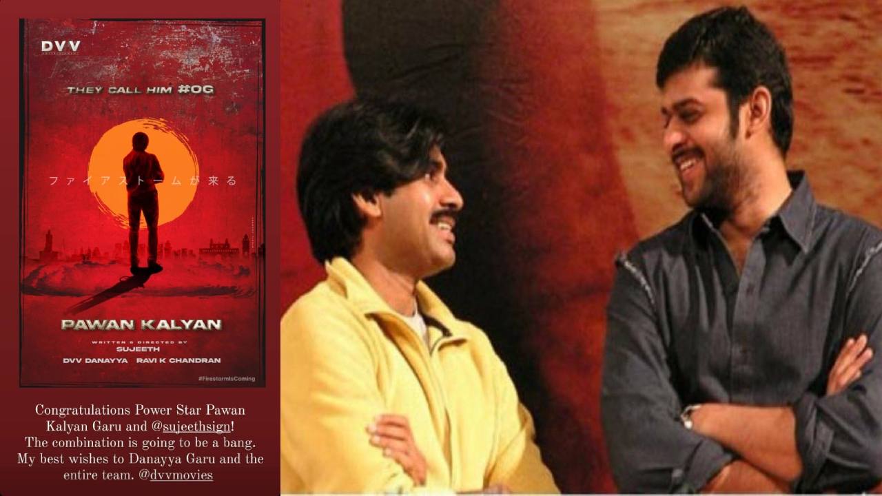 Prabhas : పవన్ కళ్యాణ్కి ప్రభాస్ అభినందనలు.. వైరల్ అవుతున్న పోస్ట్.. Prabhas : పవన్ కళ్యాణ్కి ప్రభాస్ అభినందనలు.. వైరల్ అవుతున్న పోస్ట్..