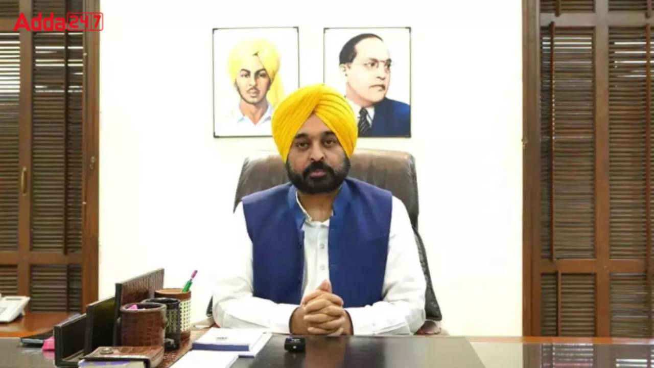 Punjab govt : ప్రభుత్వ స్కూళ్లకు కులం పేర్లు తొలగింపు .. ఆప్ సర్కార్ కీలక నిర్ణయం Punjab govt : ప్రభుత్వ స్కూళ్లకు కులం పేర్లు తొలగింపు .. ఆప్ సర్కార్ కీలక నిర్ణయం