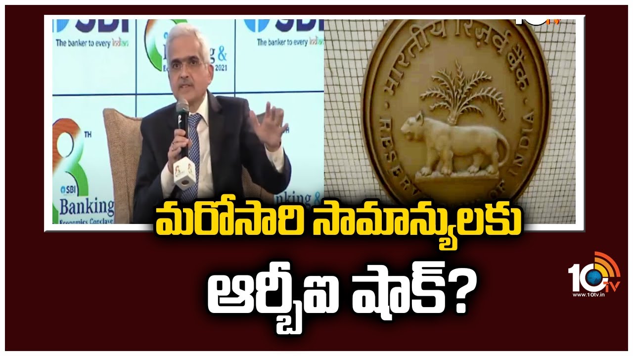 RBI: మరోసారి సామాన్యులకు ఆర్బీఐ షాక్..?