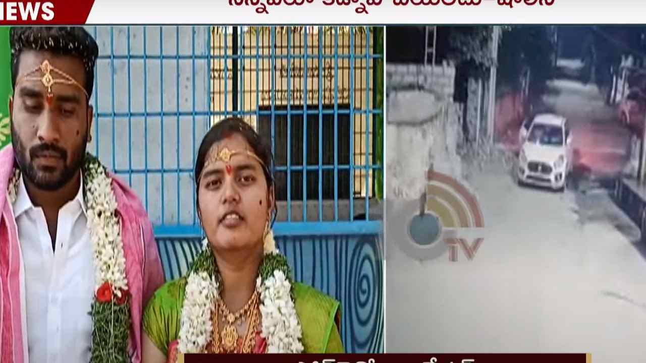 Rajanna Sircilla: సిరిసిల్ల జిల్లా కిడ్నాప్ కేసులో ట్విస్ట్.. నిందితుడిని పెళ్లి చేసుకున్న యువతి Rajanna Sircilla: సిరిసిల్ల జిల్లా కిడ్నాప్ కేసులో ట్విస్ట్.. నిందితుడిని పెళ్లి చేసుకున్న యువతి
